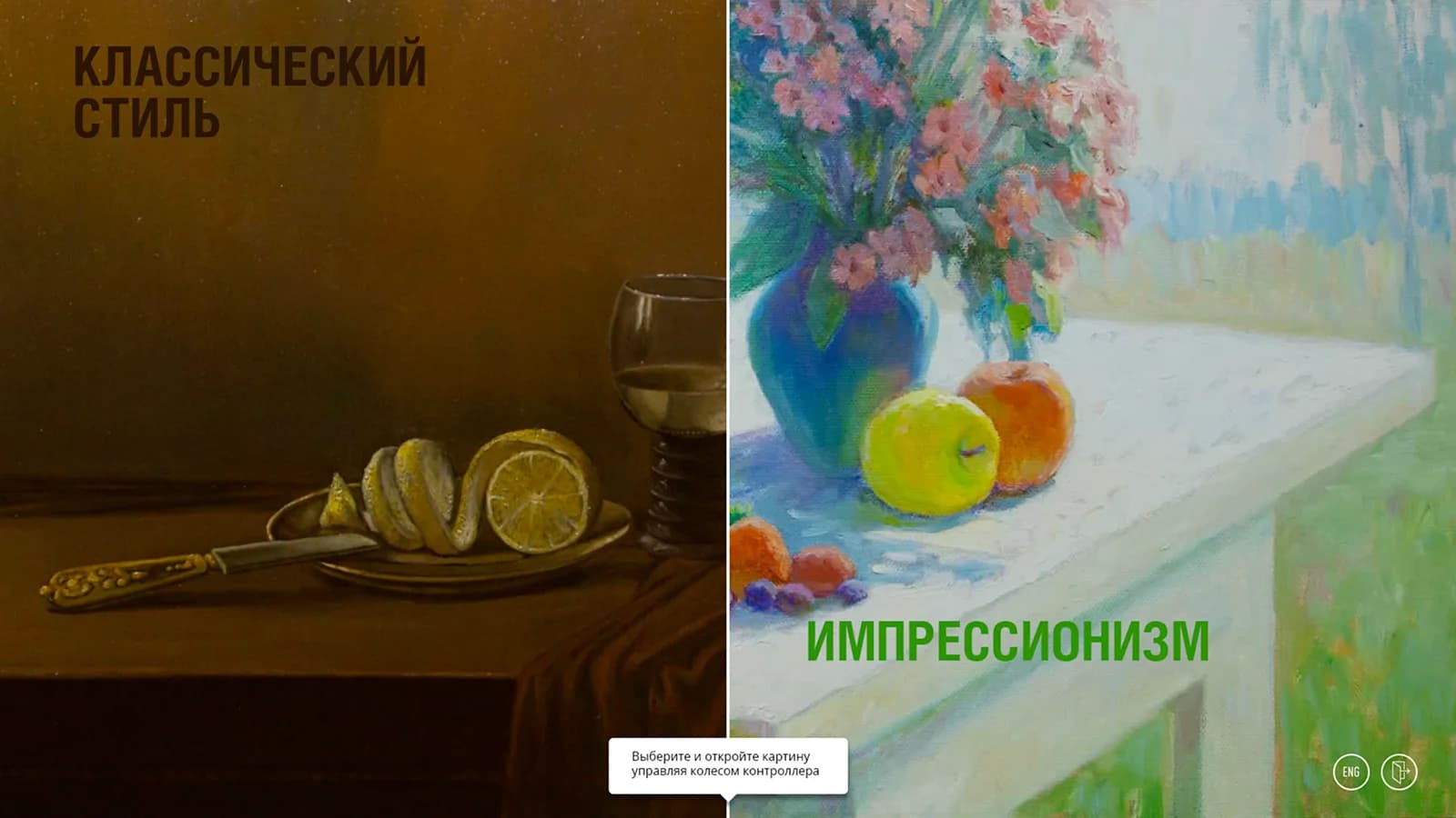 How Paintings Are Made
