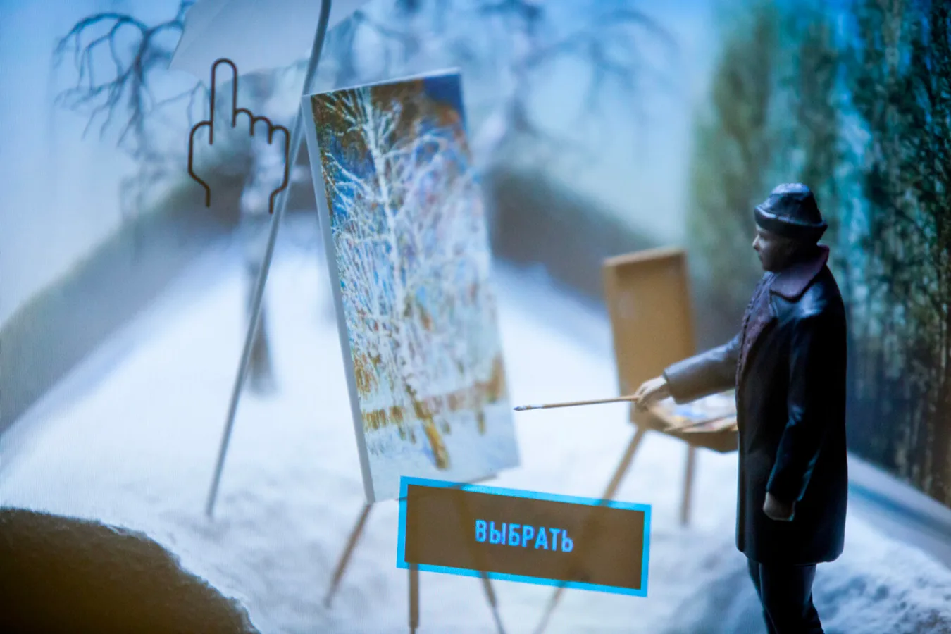 Diorama interface for choosing between studio and plein-air scenes.